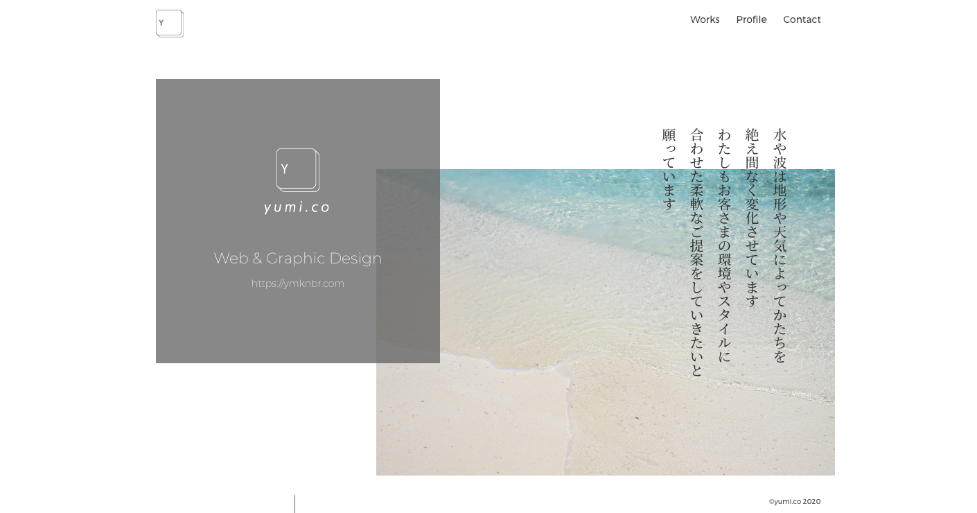 yumi.coポートフォリオサイト